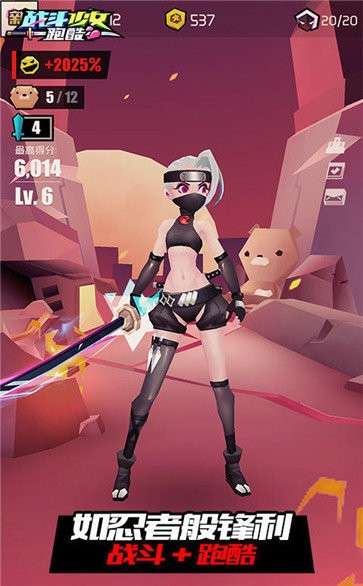 战斗少女跑酷测试版图3