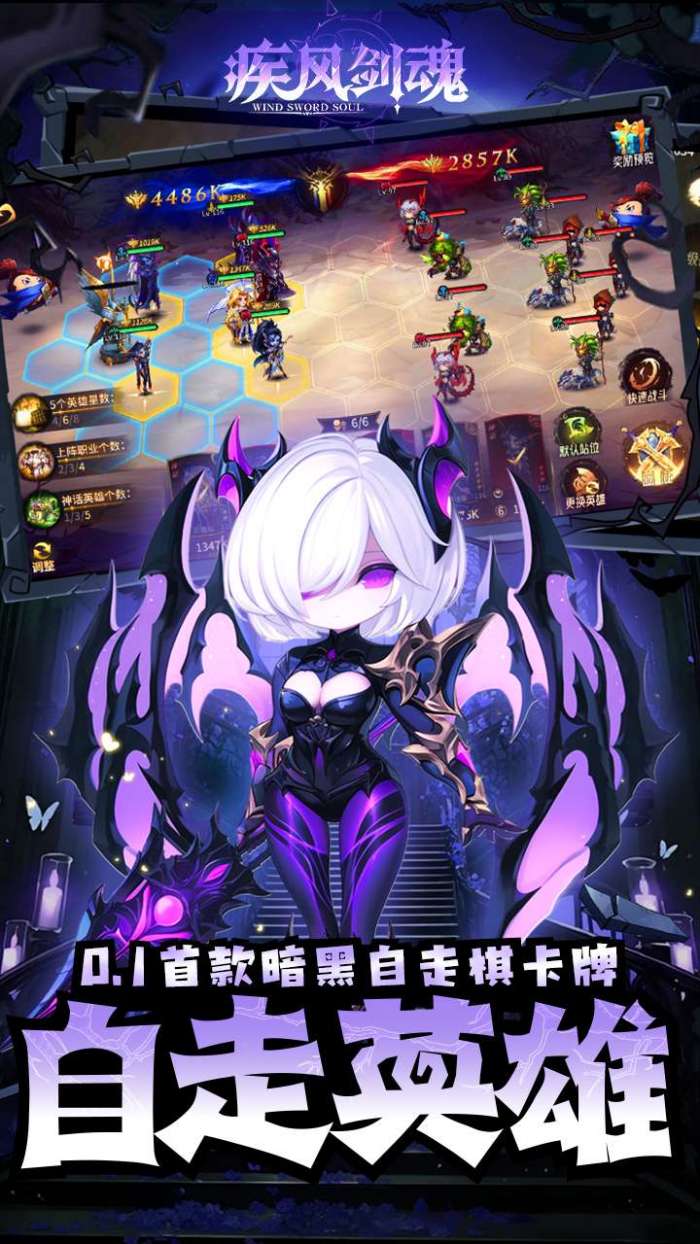 疾风剑魂（0.1折免费千抽）图1