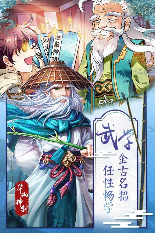 侠客风云传online官方版图2