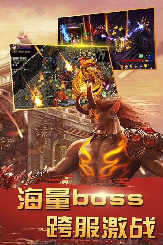 合击传奇辅助图4