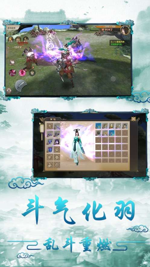 我不是凡人图2