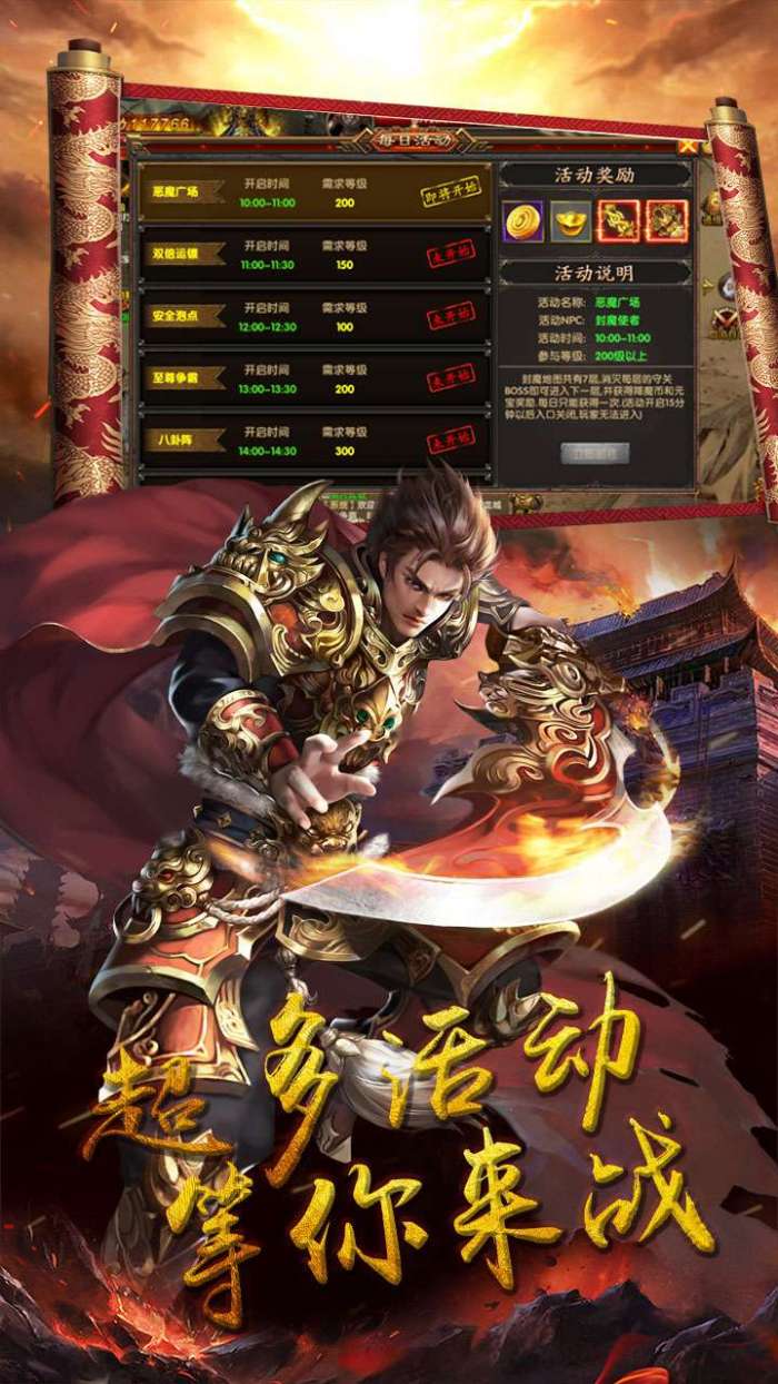 霸略征战（上线送100w元宝）图2