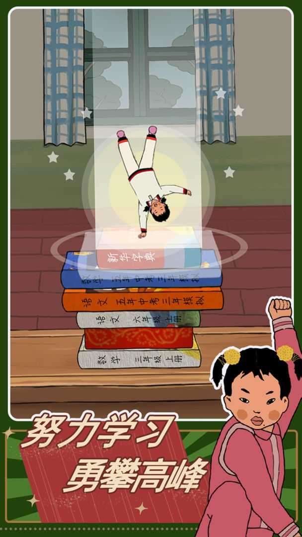 王蓝莓的机智生活破解版无限金币图3