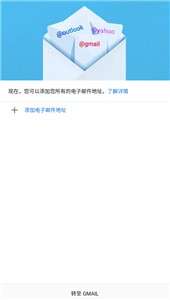 Gmail邮箱图1
