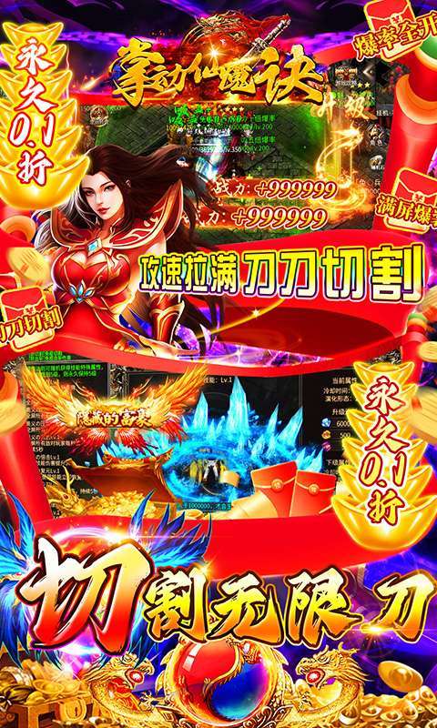 掌动仙魔决(0.1折福利免充值)图4