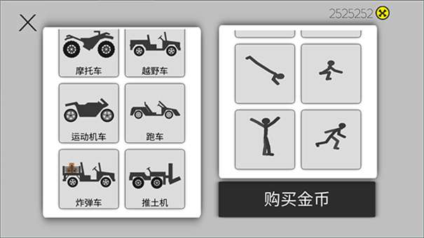 火柴人粉身碎骨无限金币版图1