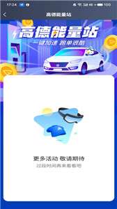 如嘀出行司机端图1