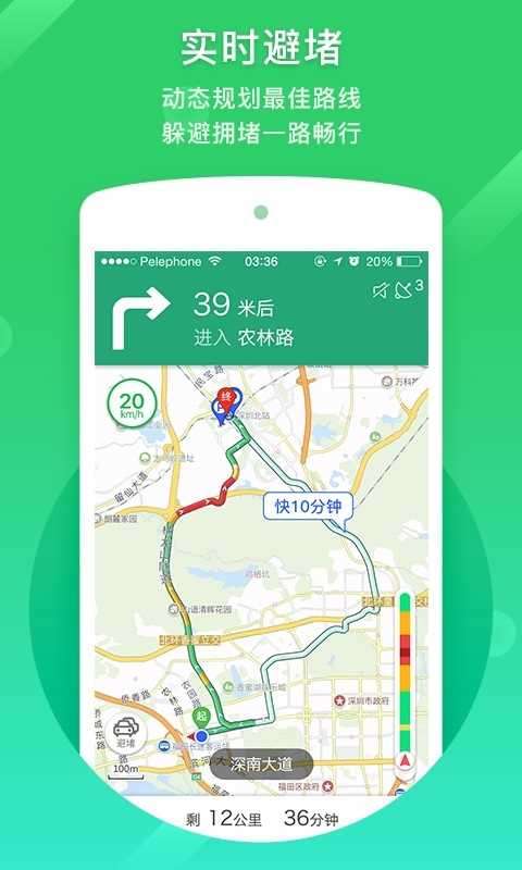 凯立德地图最新版本图3