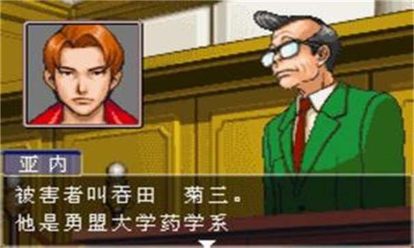 逆转裁判3图1