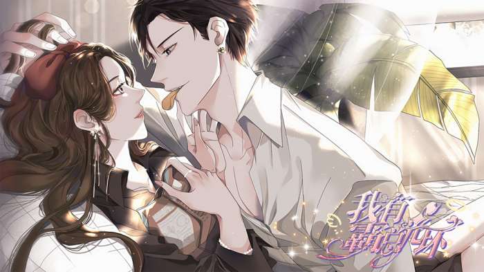 我有霸总光环破解版2022最新图2