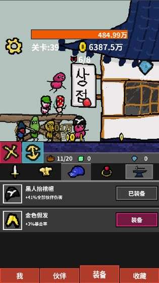 天天打怪升级抖音版图5