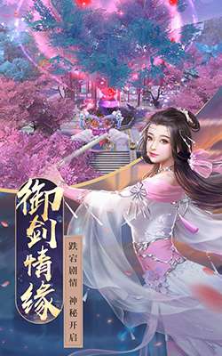 剑侠风云志图4