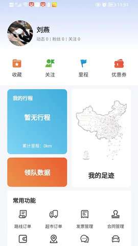 山水自驾图4