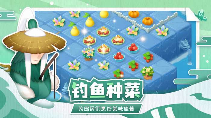 传说中的合合岛安卓版图2
