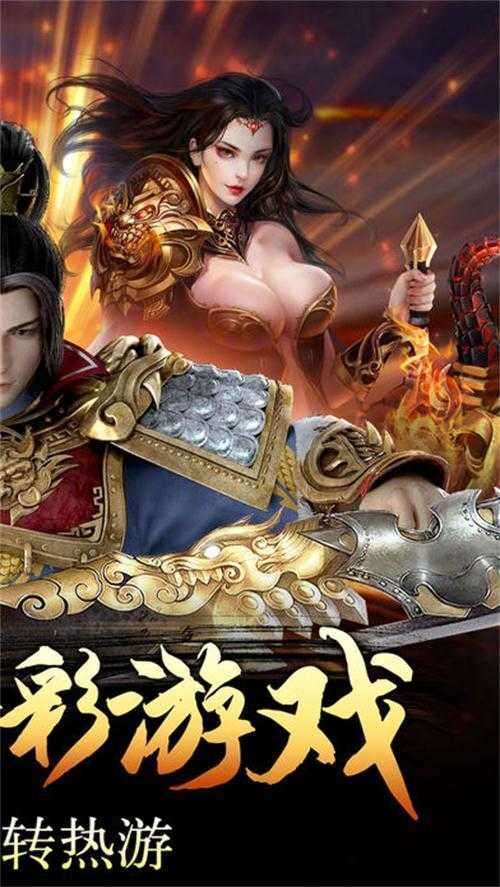 剧毒裁决单职业传奇图4
