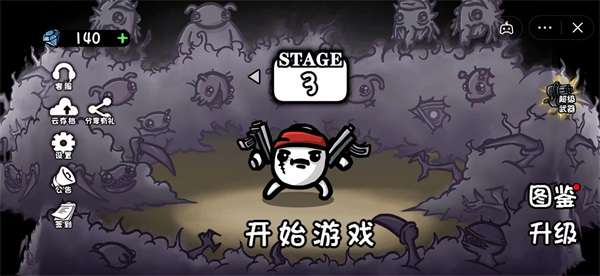 土豆兄弟和平主义者图1