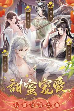 盛世芳华破解版无限金币元宝图1