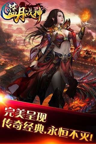 蓝月战神元宝版图4