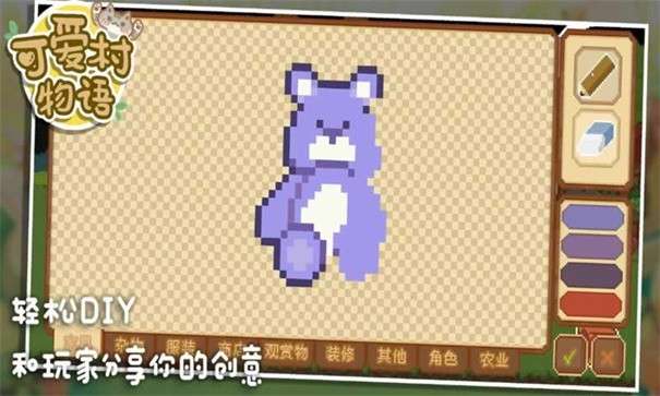 可爱村物语图3