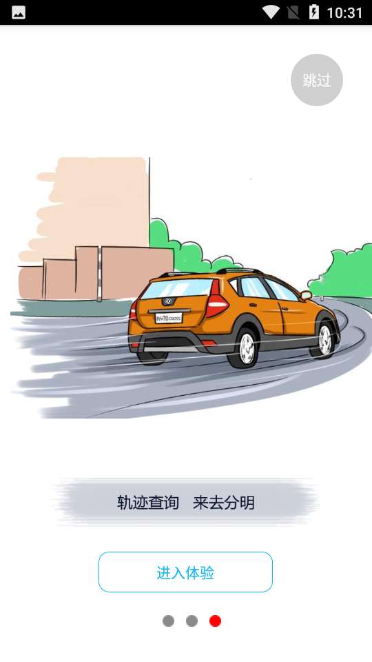 智驾云导航图4