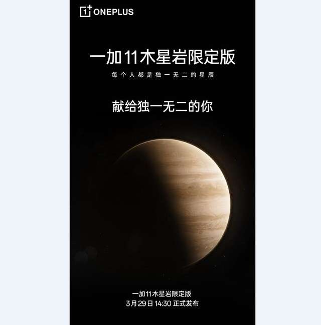 一加11限定版怎么样