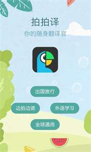 照片翻译图1