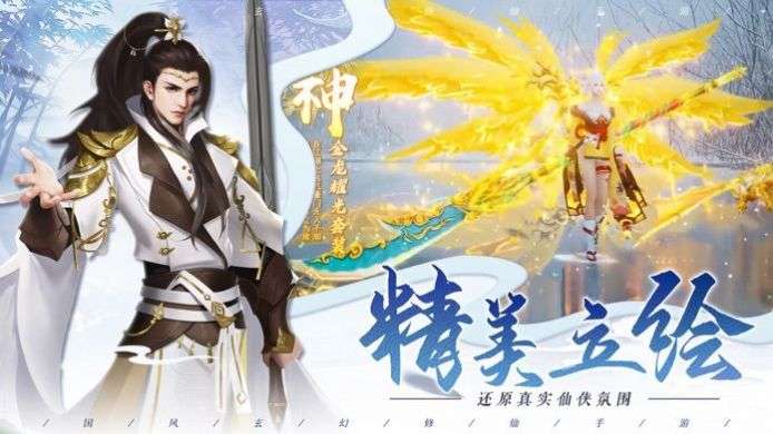 掌门太难图4