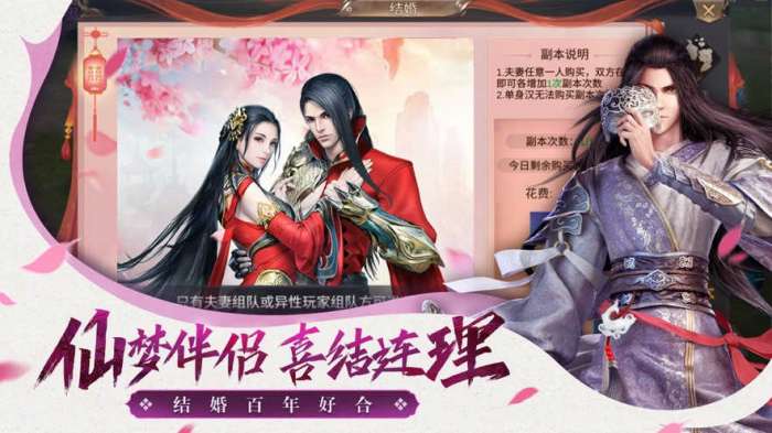 仙梦云歌红包版礼包版图3