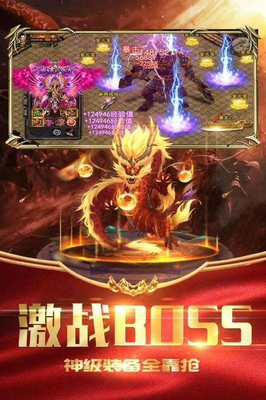 火龙战神神器传奇图3