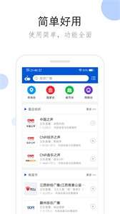 听听广播图3