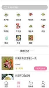 买菜呗图1