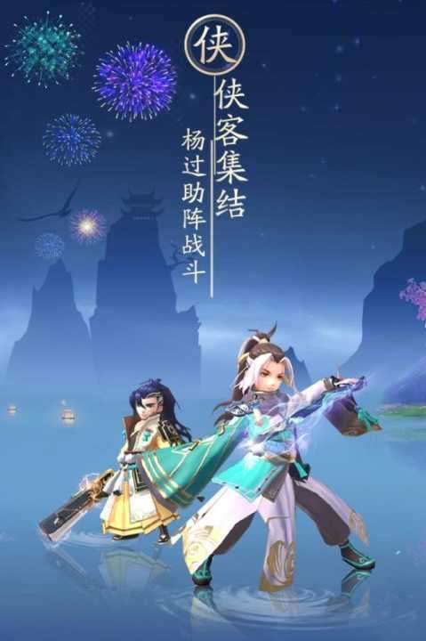 神雕侠侣2折扣版图1