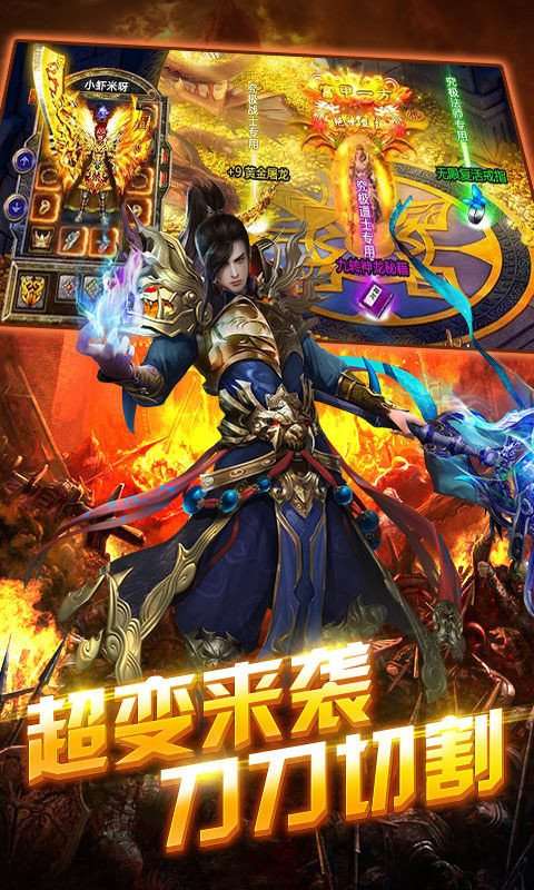 烈火星辰打金送充版超级自动版内购版图1