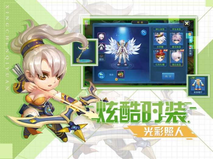 星辰奇缘手游官网版图3