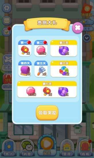 疯狂摩天楼图2