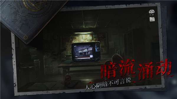黑暗笔录图2