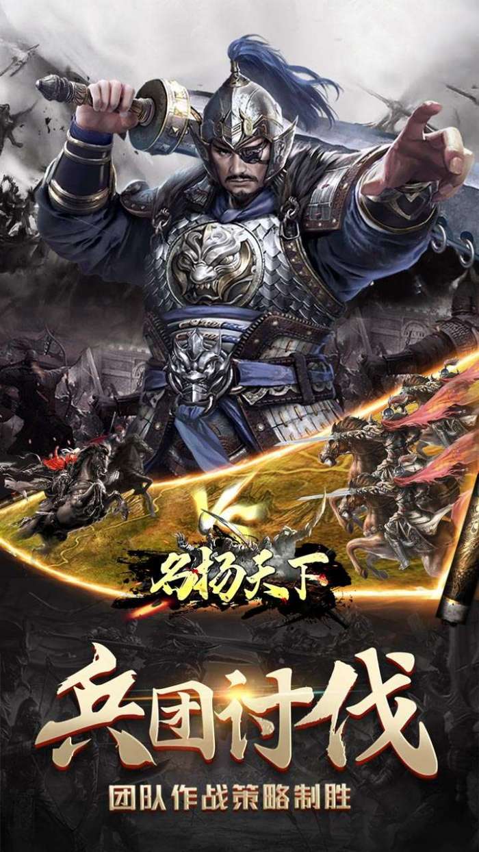 名扬天下（上线送千元真充）-BT图1
