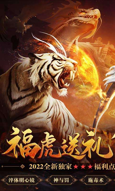 屠龙霸业（0元真充爆）图1