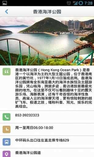 香港旅行离线地图图4