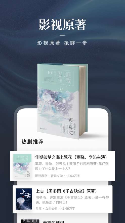 咪咕阅读(官方版)图2