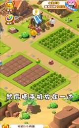 全民大丰收游戏图4