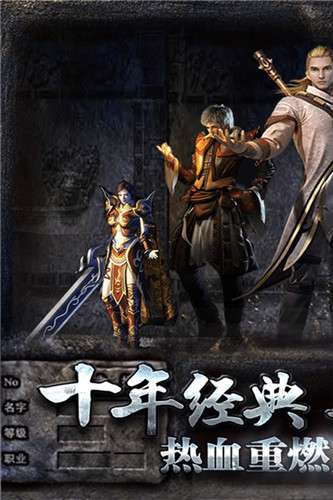 复古传奇热血传说打金版图1