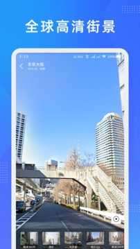 纬图斯卫星地图官方版图3
