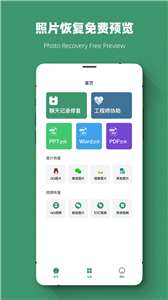 威信数据恢复图2