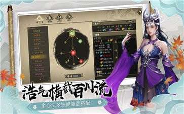 下一站江湖模拟器图7