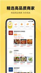 这位同学外卖图3