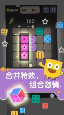 消灭六边形图4