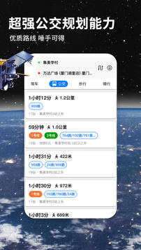 北斗地图导航官方版图2