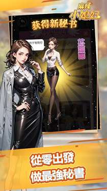 麻辣小媳妇图2