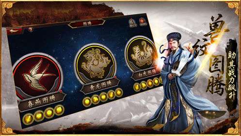 极三国乱世争霸图4